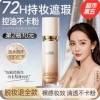 韩方五谷粉底液...